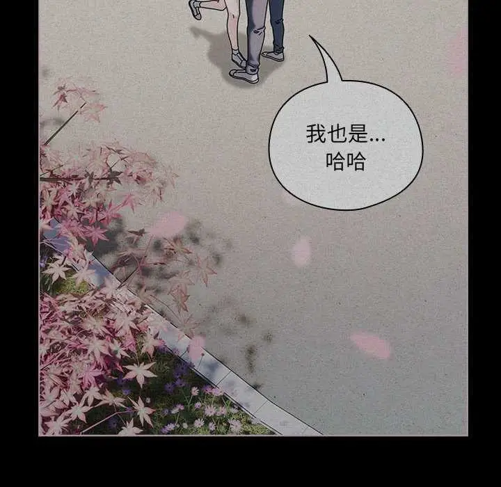 漫画《请弄脏我的女朋友》第25话第63张图