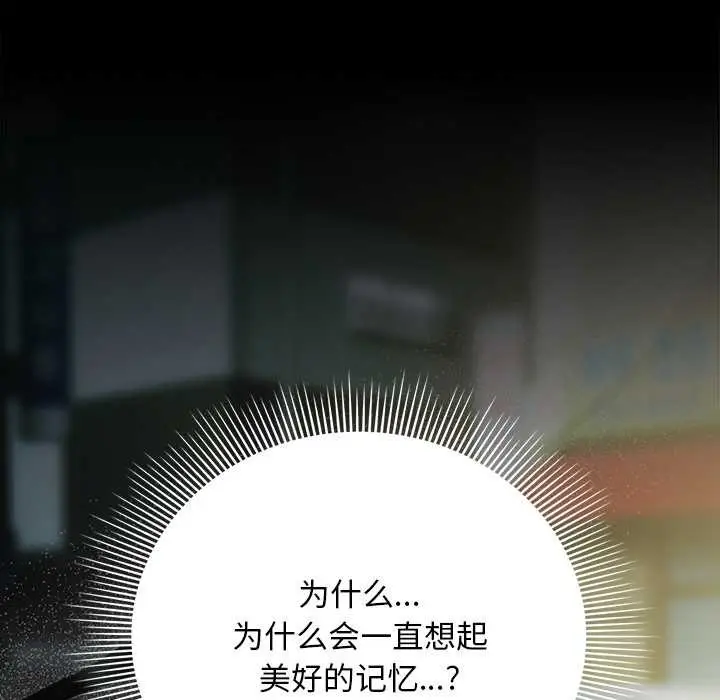 漫画《请弄脏我的女朋友》第25话第72张图