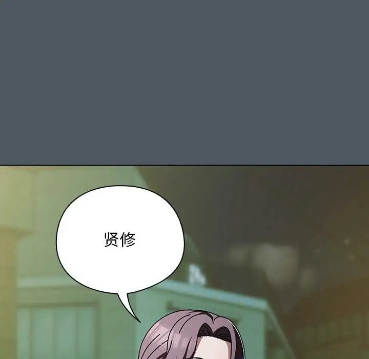 漫画《请弄脏我的女朋友》第25话第77张图