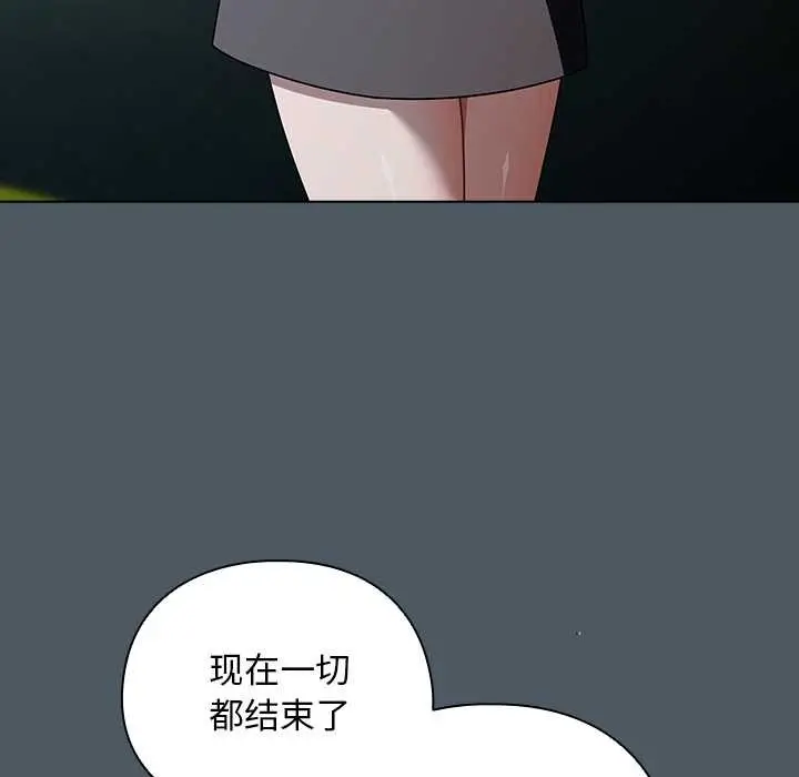 漫画《请弄脏我的女朋友》第25话第79张图