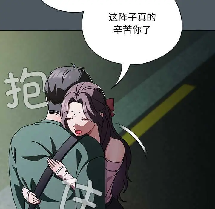 漫画《请弄脏我的女朋友》第25话第80张图