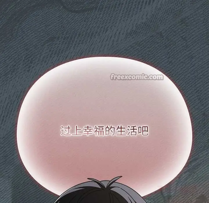 漫画《请弄脏我的女朋友》第25话第84张图