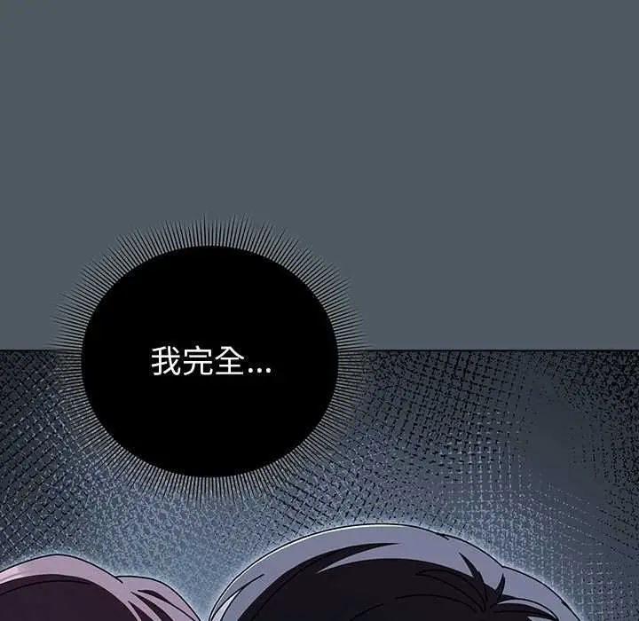 漫画《请弄脏我的女朋友》第25话第91张图