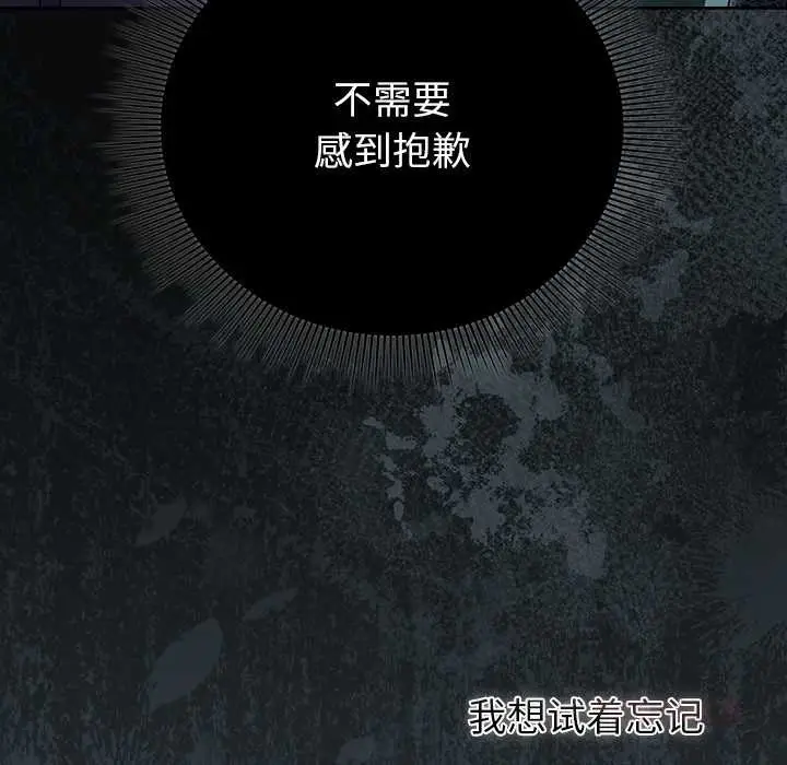 漫画《请弄脏我的女朋友》第25话第93张图