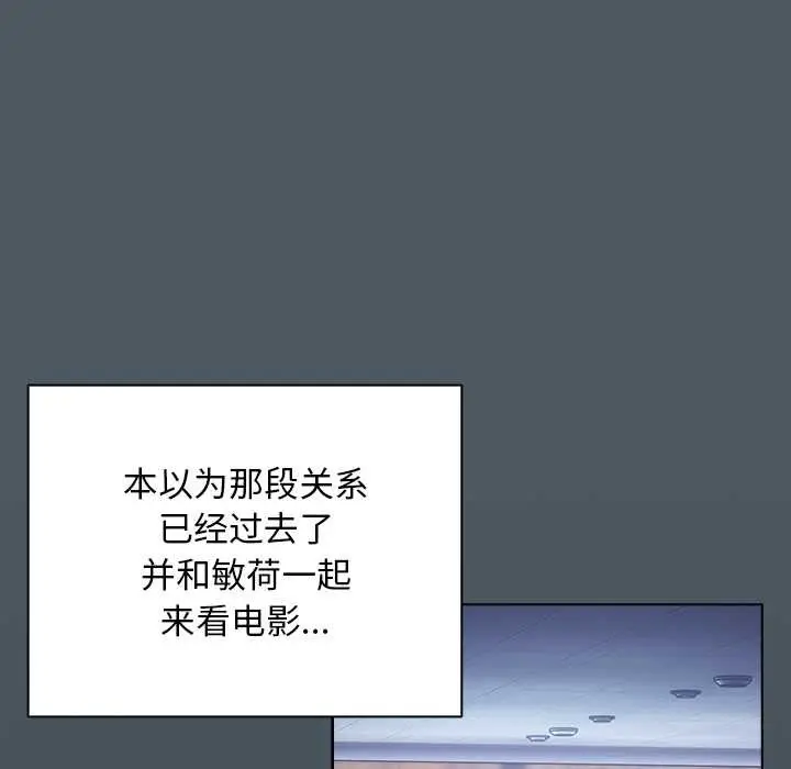 漫画《请弄脏我的女朋友》第25话第96张图