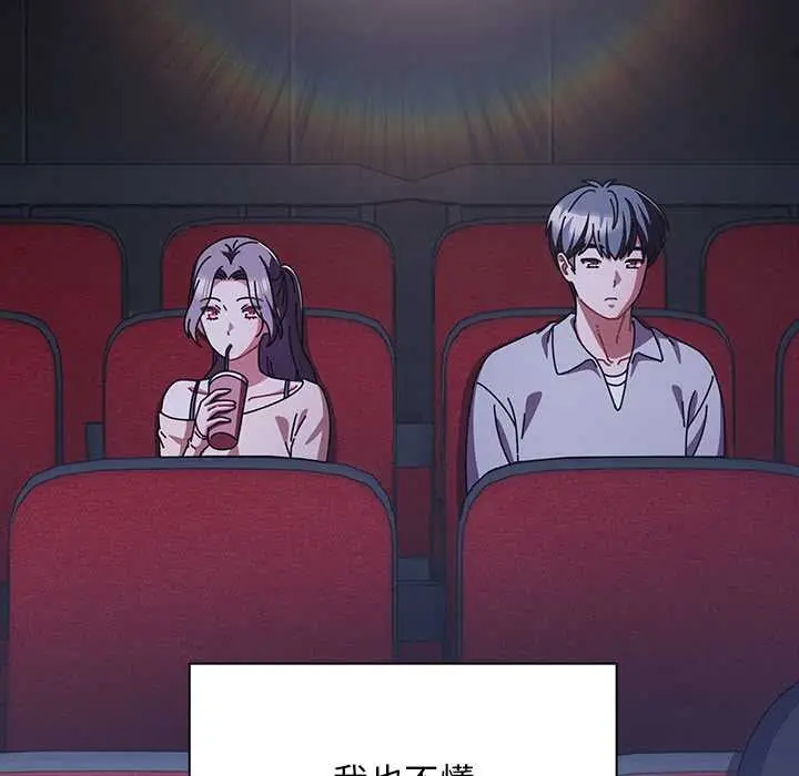 漫画《请弄脏我的女朋友》第25话第99张图