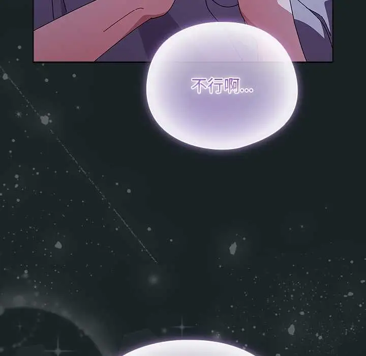漫画《请弄脏我的女朋友》第26话第104张图