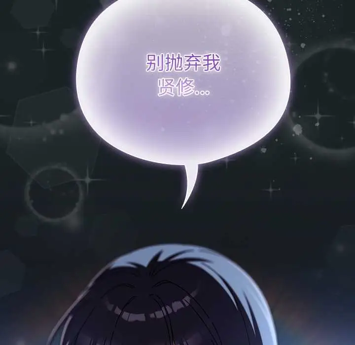漫画《请弄脏我的女朋友》第26话第105张图