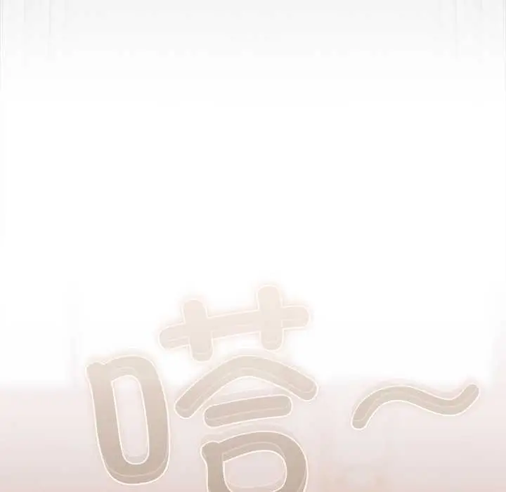 漫画《请弄脏我的女朋友》第26话第109张图