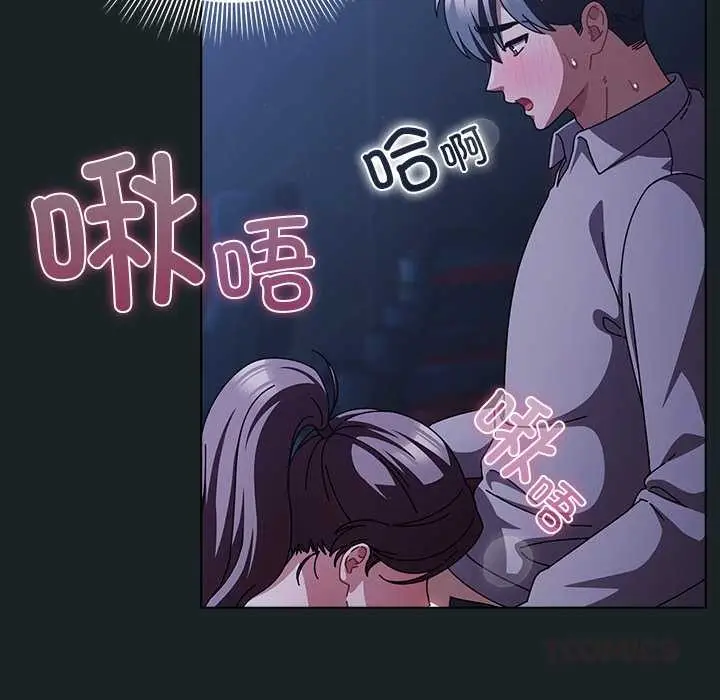 漫画《请弄脏我的女朋友》第26话第12张图