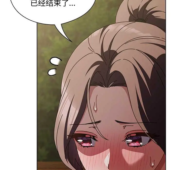 漫画《请弄脏我的女朋友》第26话第122张图