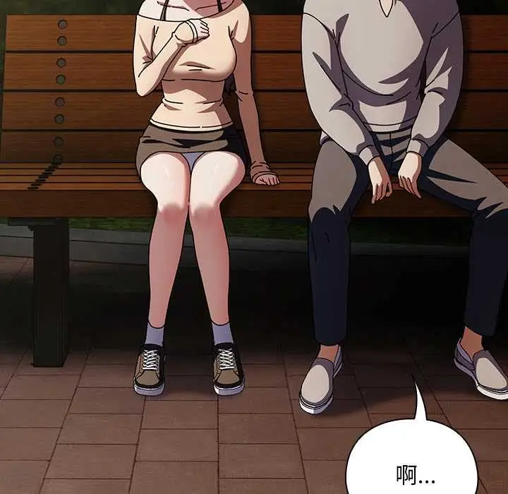 漫画《请弄脏我的女朋友》第26话第125张图