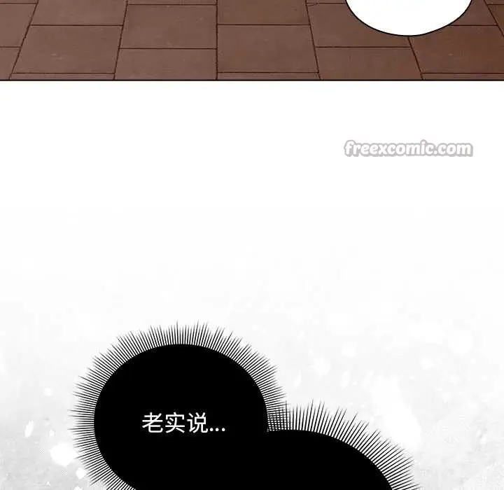 漫画《请弄脏我的女朋友》第26话第126张图