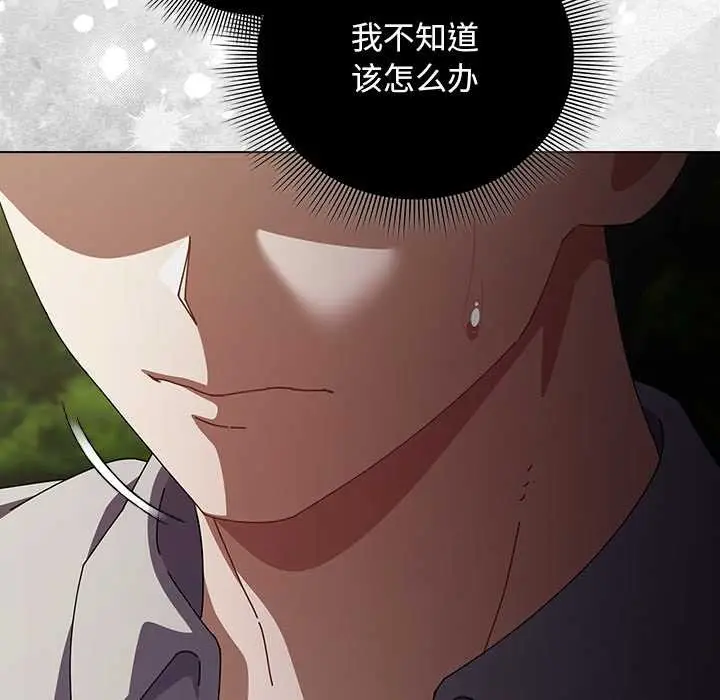 漫画《请弄脏我的女朋友》第26话第127张图