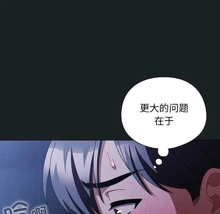 漫画《请弄脏我的女朋友》第26话第13张图