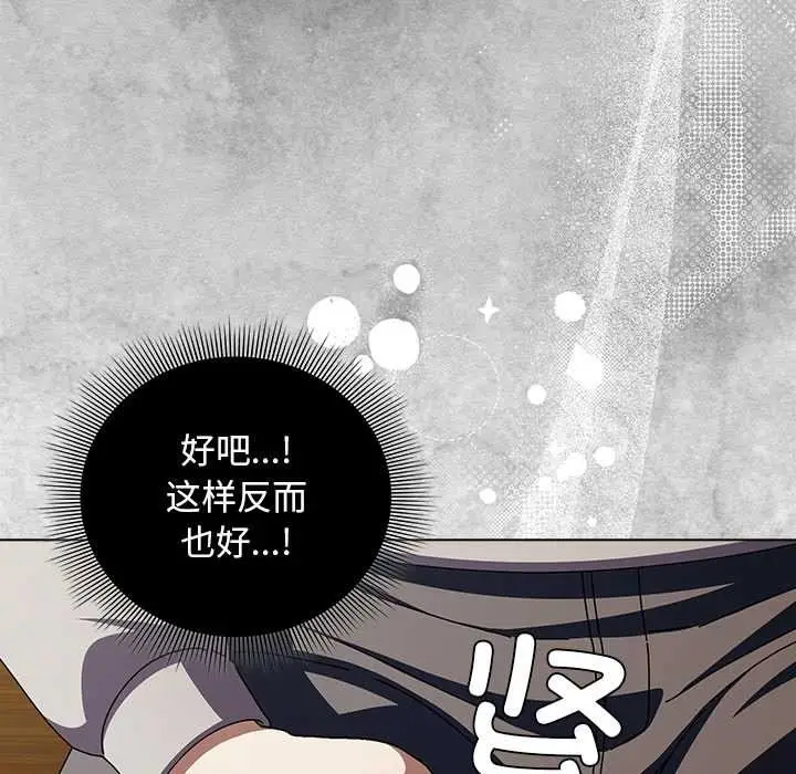 漫画《请弄脏我的女朋友》第26话第131张图