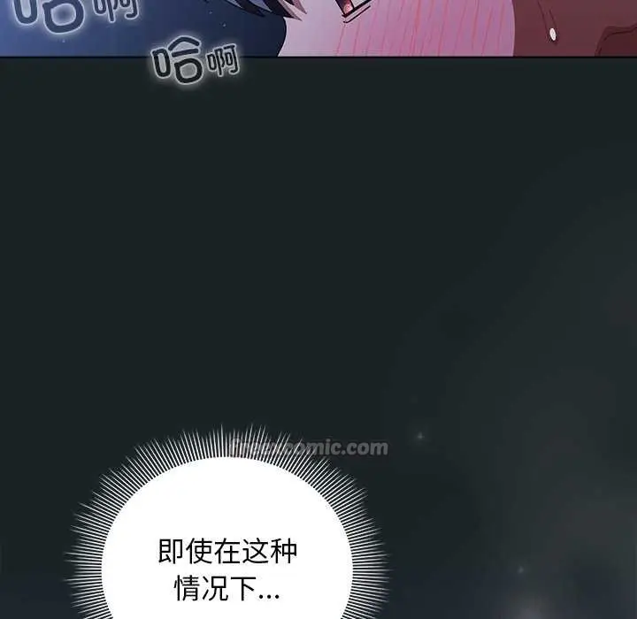 漫画《请弄脏我的女朋友》第26话第14张图