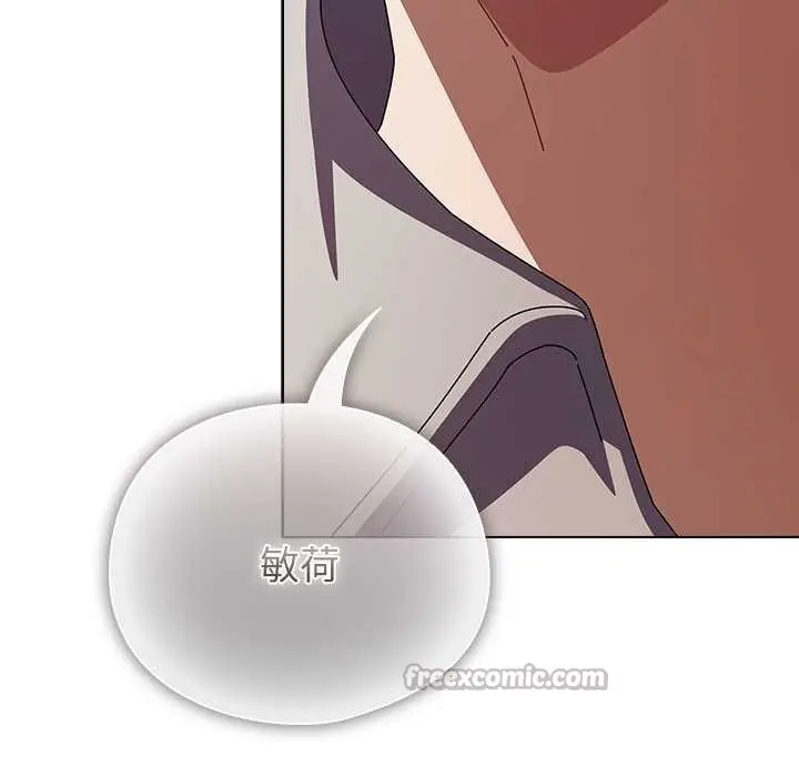 漫画《请弄脏我的女朋友》第26话第140张图