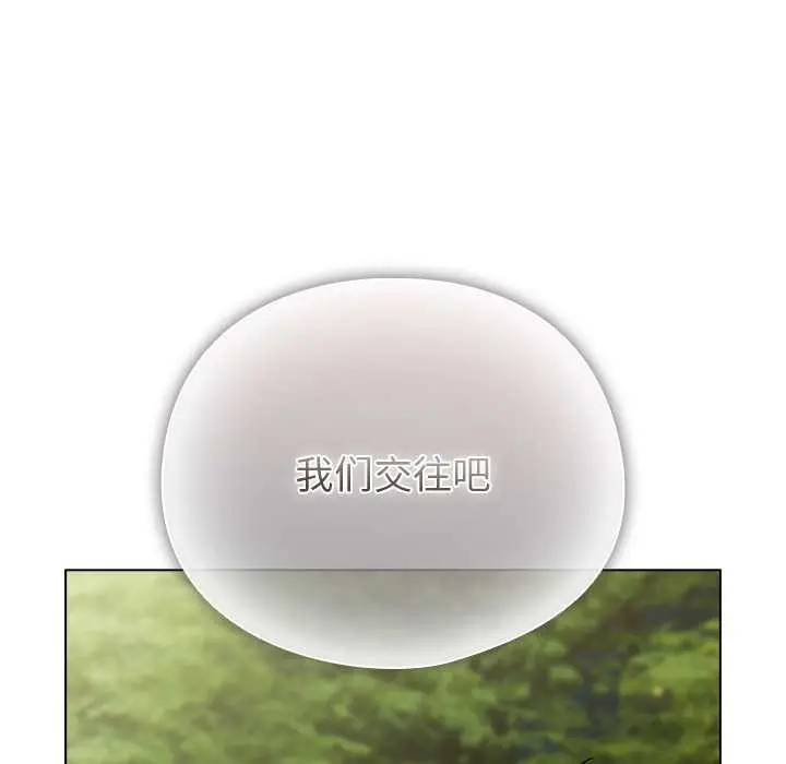漫画《请弄脏我的女朋友》第26话第141张图