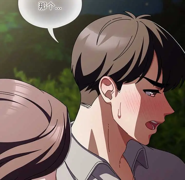 漫画《请弄脏我的女朋友》第26话第145张图
