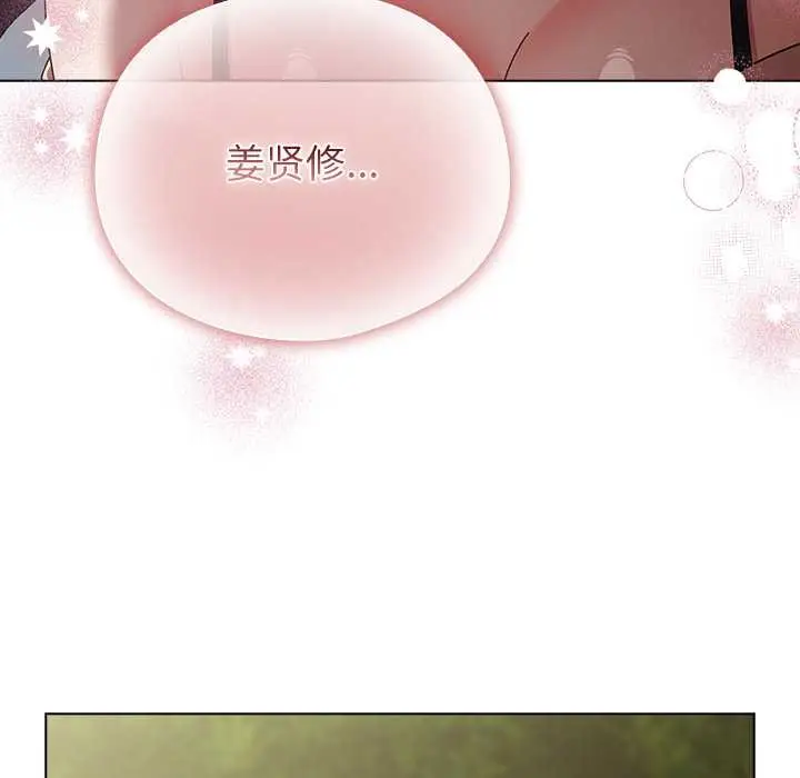 漫画《请弄脏我的女朋友》第26话第149张图