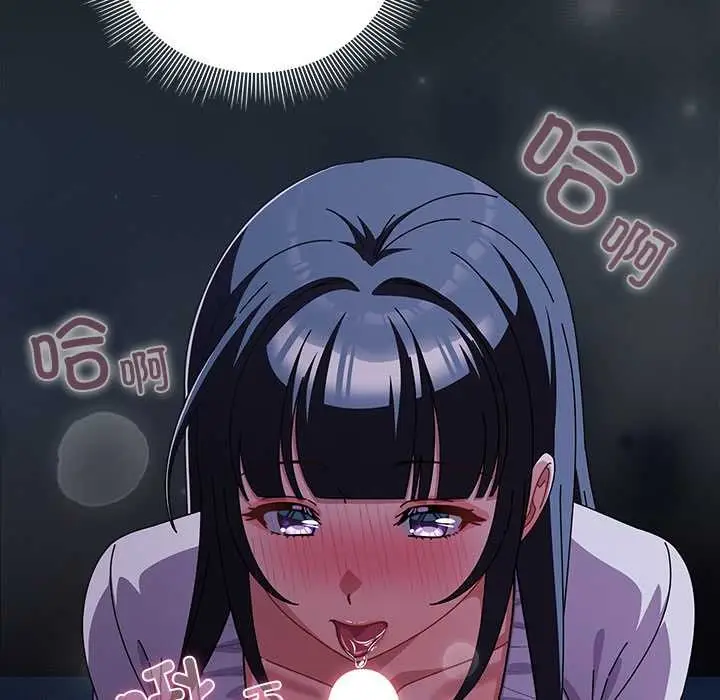 漫画《请弄脏我的女朋友》第26话第15张图