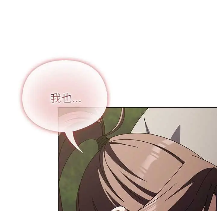 漫画《请弄脏我的女朋友》第26话第152张图