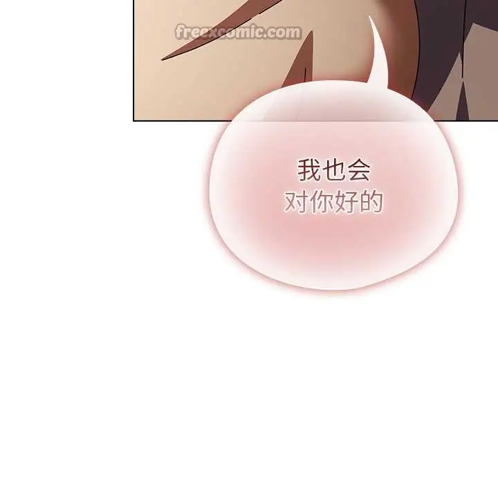 漫画《请弄脏我的女朋友》第26话第154张图
