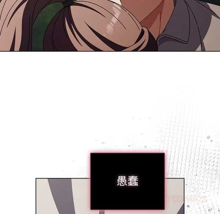 漫画《请弄脏我的女朋友》第26话第156张图