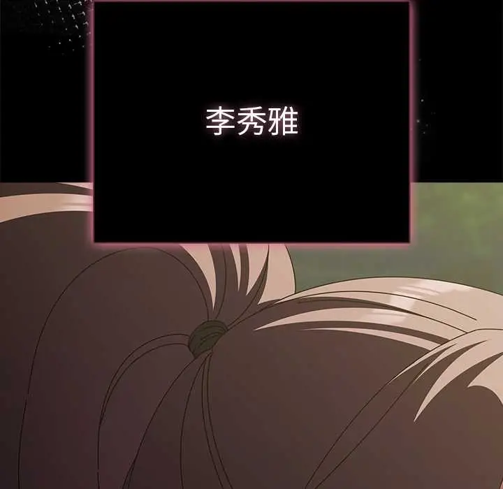 漫画《请弄脏我的女朋友》第26话第159张图