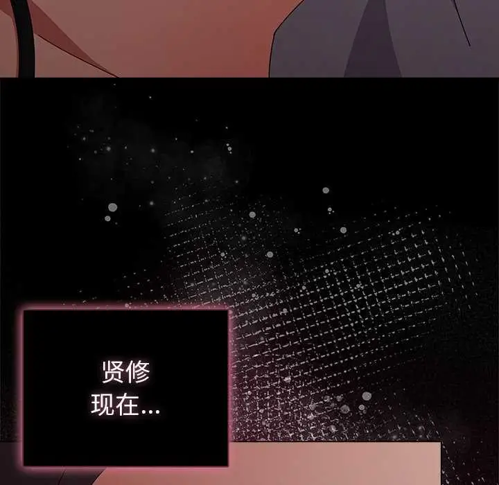 漫画《请弄脏我的女朋友》第26话第161张图
