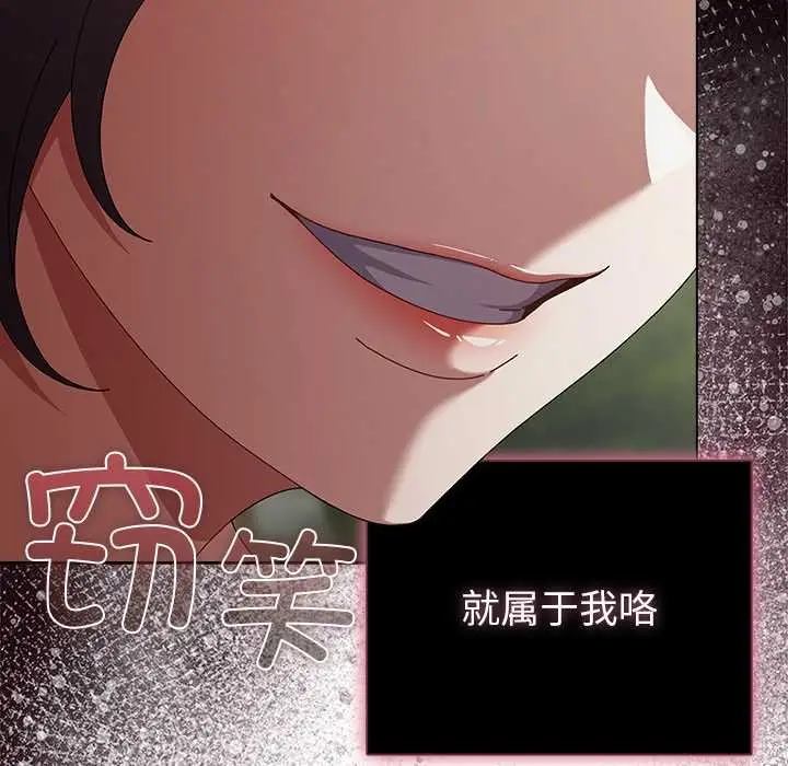 漫画《请弄脏我的女朋友》第26话第162张图