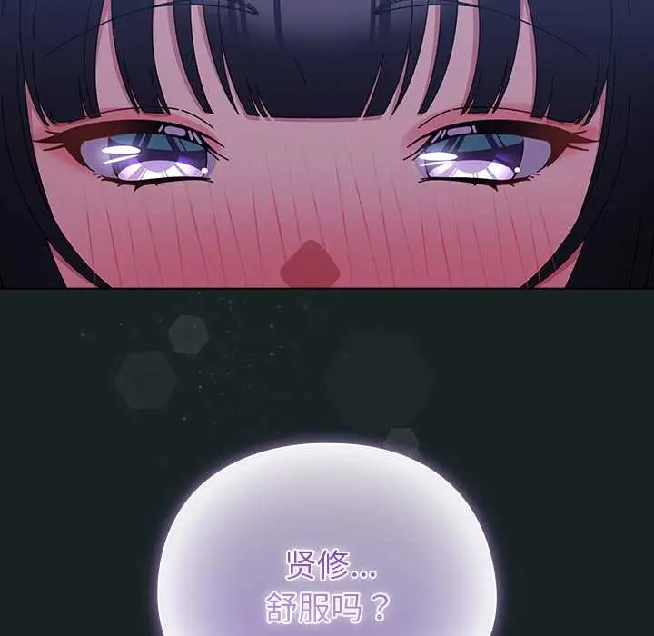 漫画《请弄脏我的女朋友》第26话第18张图