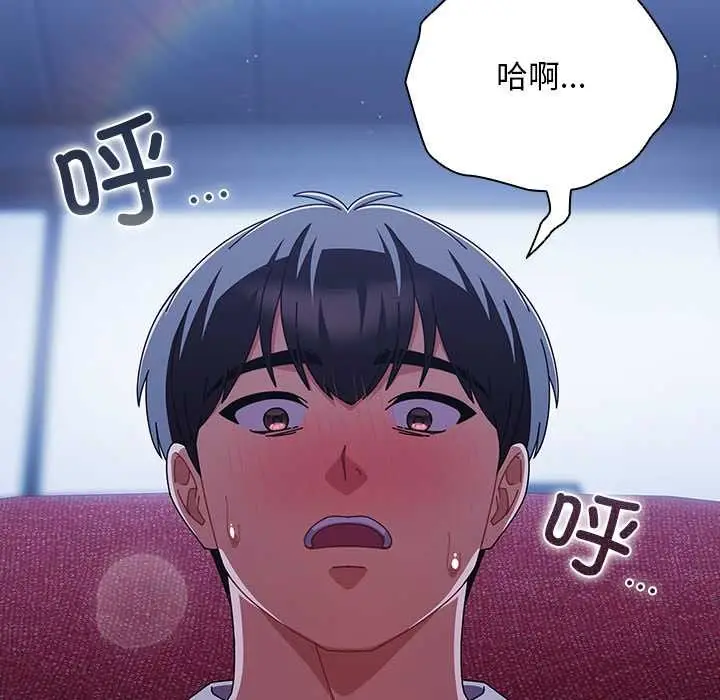 漫画《请弄脏我的女朋友》第26话第20张图