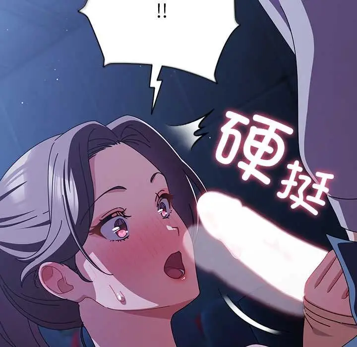 漫画《请弄脏我的女朋友》第26话第22张图