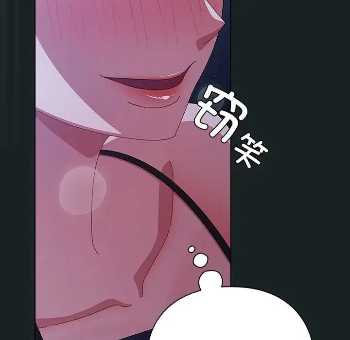 漫画《请弄脏我的女朋友》第26话第24张图