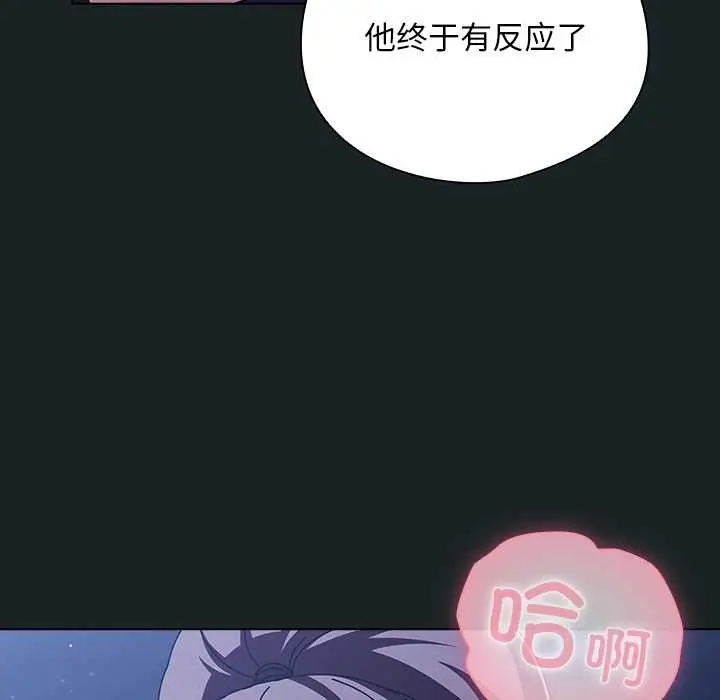 漫画《请弄脏我的女朋友》第26话第25张图