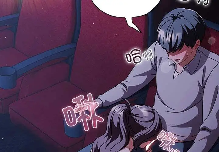 漫画《请弄脏我的女朋友》第26话第3张图