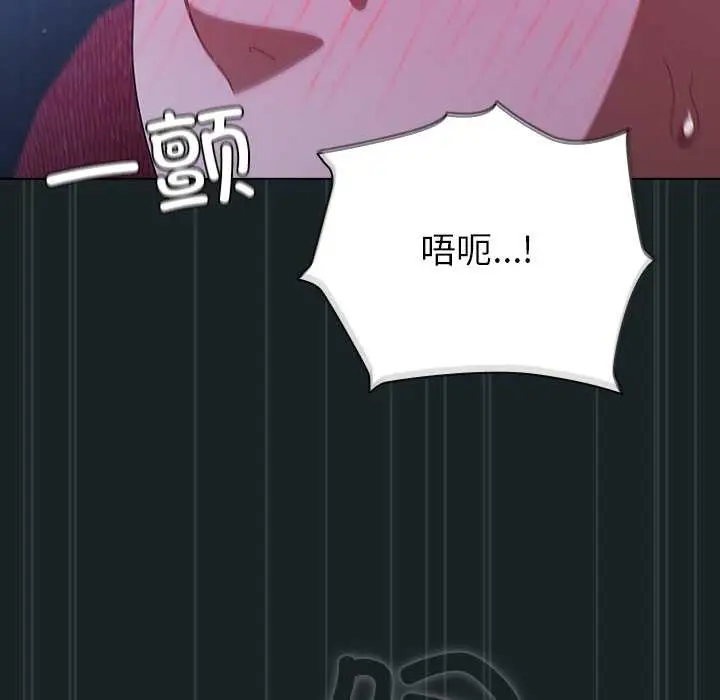 漫画《请弄脏我的女朋友》第26话第31张图