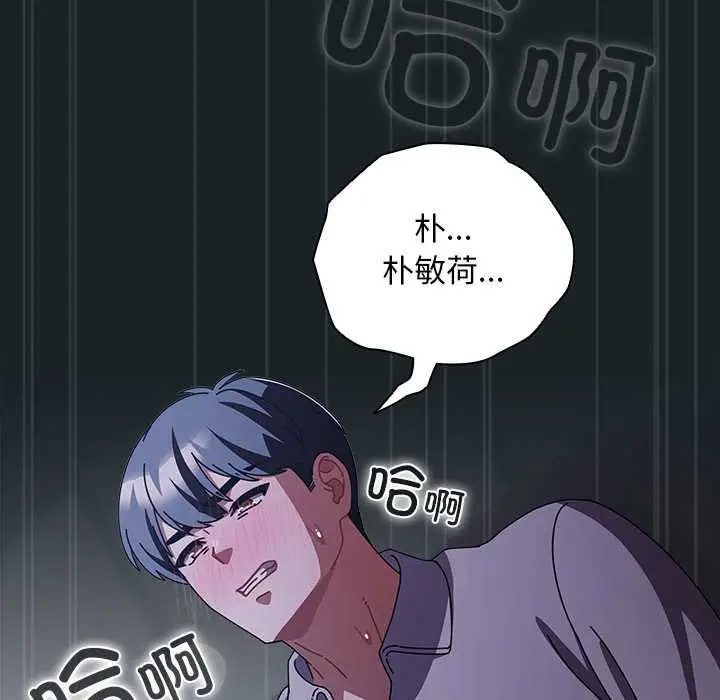漫画《请弄脏我的女朋友》第26话第32张图