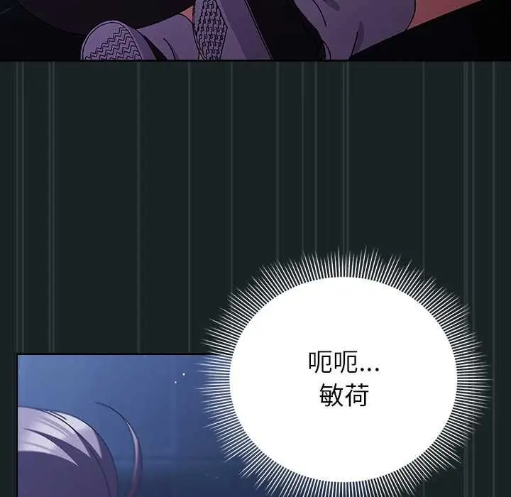 漫画《请弄脏我的女朋友》第26话第35张图
