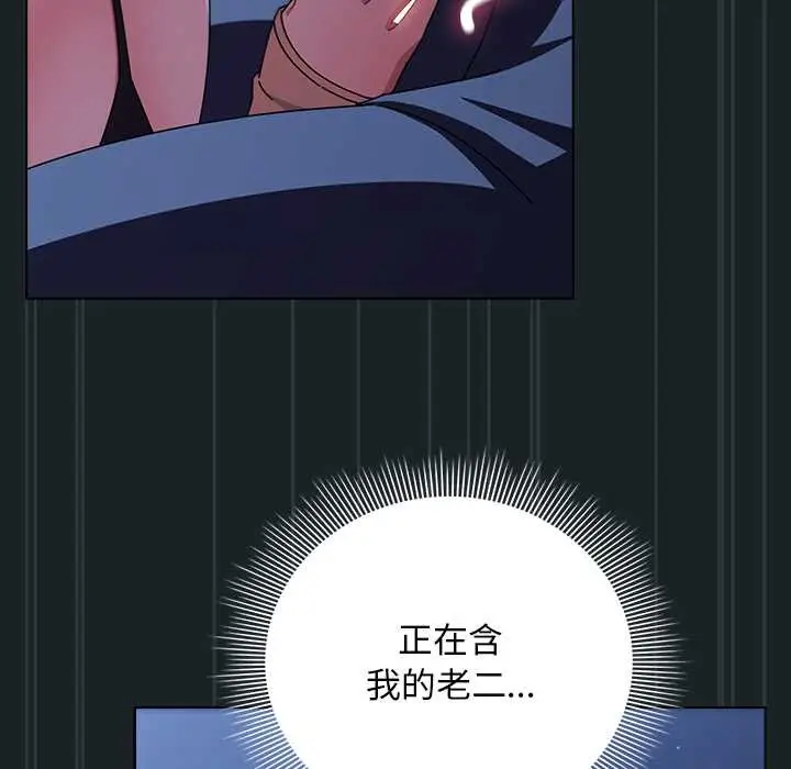 漫画《请弄脏我的女朋友》第26话第37张图