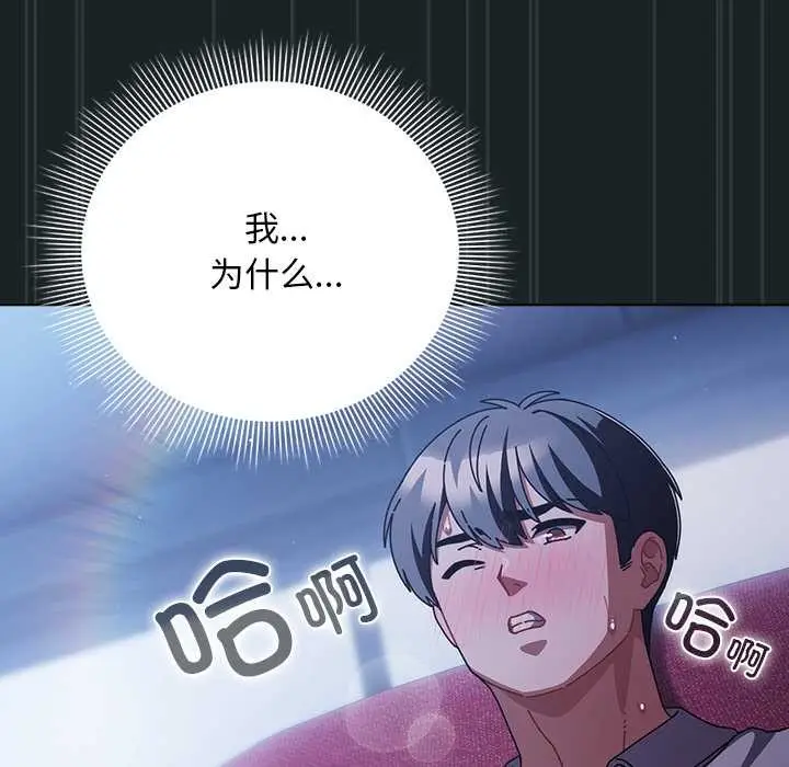 漫画《请弄脏我的女朋友》第26话第40张图