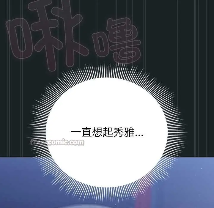漫画《请弄脏我的女朋友》第26话第42张图