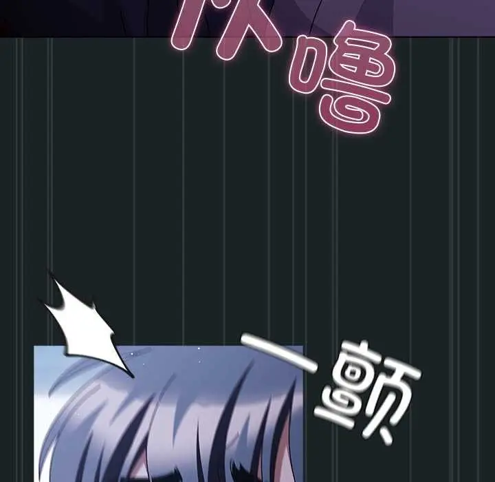 漫画《请弄脏我的女朋友》第26话第45张图