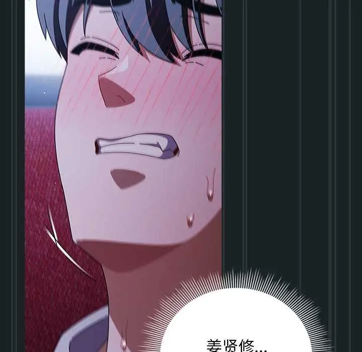 漫画《请弄脏我的女朋友》第26话第46张图
