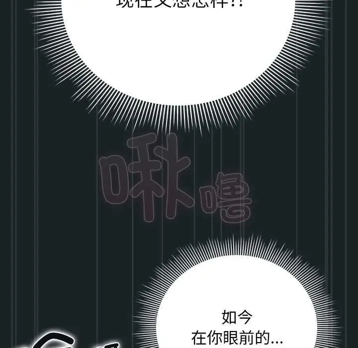 漫画《请弄脏我的女朋友》第26话第50张图
