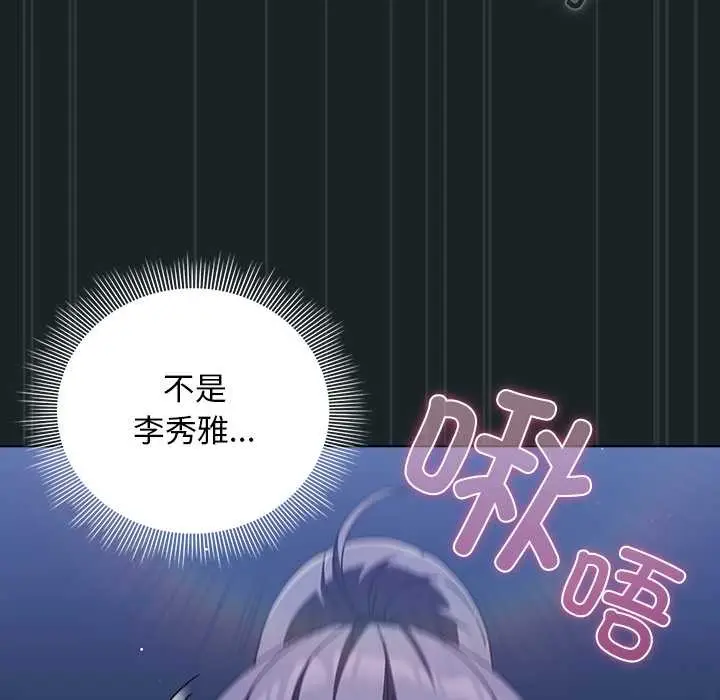 漫画《请弄脏我的女朋友》第26话第52张图