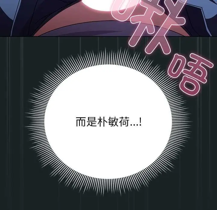 漫画《请弄脏我的女朋友》第26话第54张图