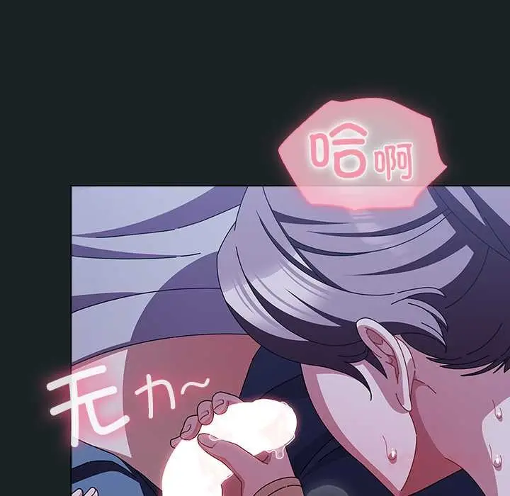 漫画《请弄脏我的女朋友》第26话第57张图